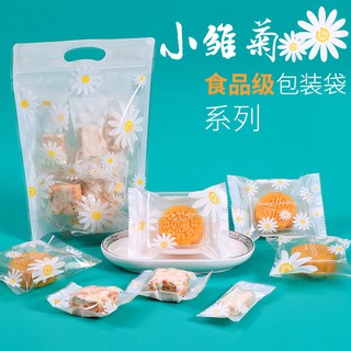 Daisy Series Nougat Packaging Bag Baked Pastry Packaging Bag Machine Sealed Biscuit Bag