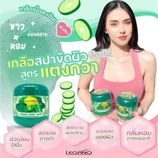 🔴ขัดขี้ไคล ขัดผิวคล้ำ คอดำ ศอกด้าน ตูดดำ ขัดผิวขาว สครับ ขัดง่าย เม็ดละเอียดไม่บาดผิว 250g./750g.