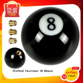 หัวเกียร์ Number 8 Black