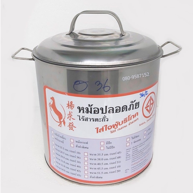 หม้อก๋วยเตี๋ยว​ 2​ ช่อง​ ขนาด 28.5 ซ.ม.หนา(เบอร์​ 36) สำหรับครอบครัว