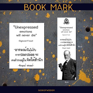 ซิกมุนด์ ฟรอนด์ (1 ชุด 5 ชิ้น) : ที่คั่นหนังสือชุดคำคม