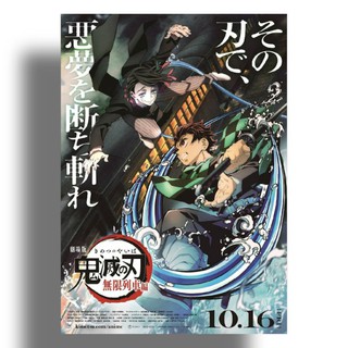 โปสเตอร์หนังอะนิเมะ Demon Slayer ดาบพิฆาตอสูร