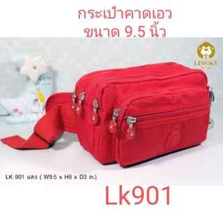 ⏲️Otime-Bag กระเป๋าคาดเอว  รุ่นLK-901 ขนาด 9.5"