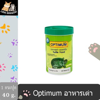 OPTIMUM อาหารเต่า 40 กรัม