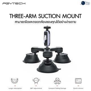 PGYTECH Three-Arm Suction Mount ศูนย์ไทย