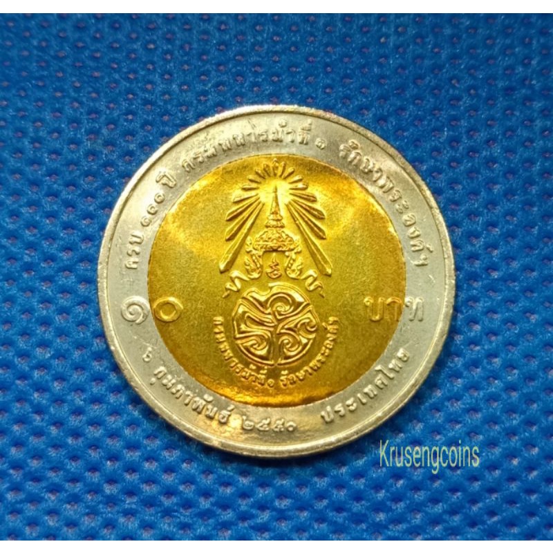 เหรียญ10บาทสองสีที่ระลึกวาระที่45 ครบ100ปีกรมทหารม้า เหรียญไม่ผ่านใช้_พร้อมตลับ