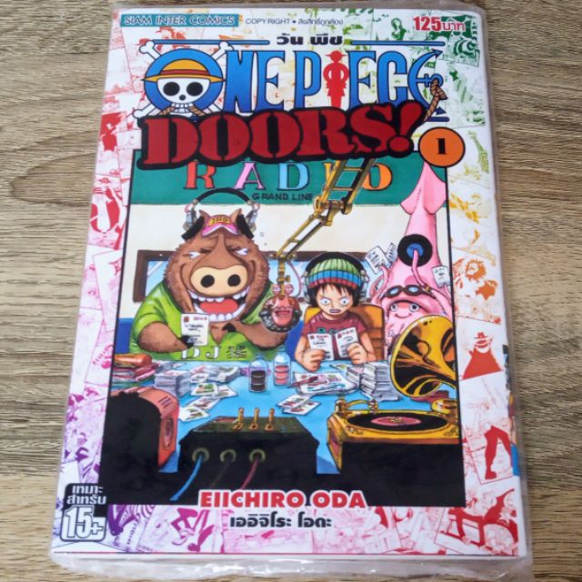 One Piece Doors เล ม 1 ม อหน ง Shopee Thailand