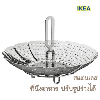 นึ่งอาหาร  ที่ลวก ✨ IKEA🌈 KLOCKREN คลูกเครียน ที่นึ่งอาหาร, สแตนเลส ทำอาหาร หม้อนึ่ง ที่นึ่งอาหาร ของใช้ในห้องครัว