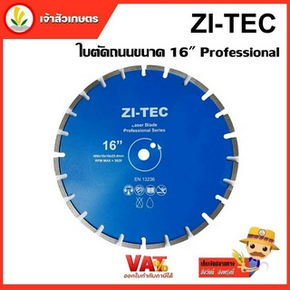 ZI-TEC ใบตัดถนนขนาด 16" Professional ใบตัดเพชร ใบตัดคอนกรีต ผ่าร่อง ตัดถนน ทนใช้ได้นาน