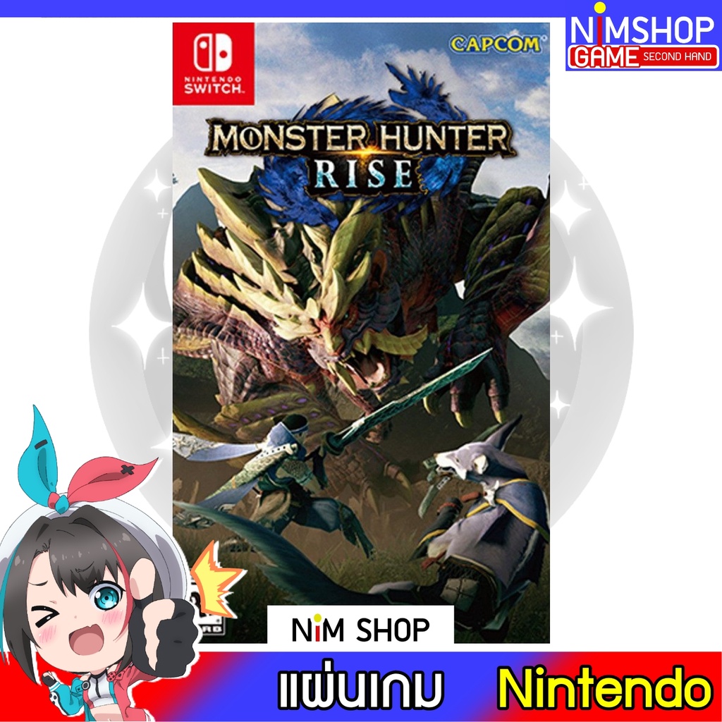 (มือ1)(มือ2) Nintendo Switch : Monster Hunter Rise แผ่นเกม มือหนึ่ง มือสอง สภาพดี