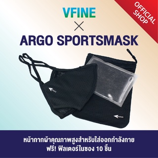 Argo Sportsmask Black Filter หน้ากากอนามัยสำหรับใส่ออกกำลังกาย (ฟิลเตอร์สีดำ 10 ชิ้น)