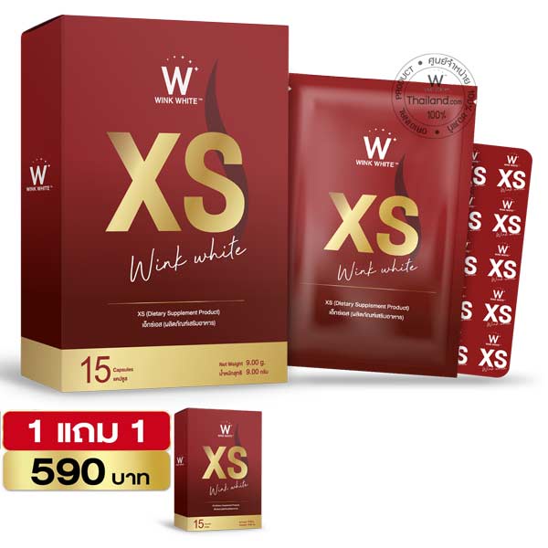 โปร 1 แถม 1 Wink White XS วิงค์ไวท์ เอ็กซ์เอส อาหารเสริมลดน้ำหนัก (1 กล่อง บรรจุ 15 แคปซูล)