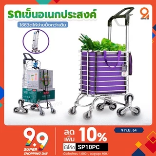 รถเข็นตระกร้า รถเข็นพับได้ ตะกร้ารถเข็น 08Lล้อ รถเข็นของ รถเข็นจ่ายตลาด รถเข็นขายของ รถเข็นแคมปิ้ง