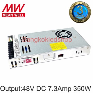 LRS-350-48  7.3A 48V 350W POWER SUPPLY สวิตซ์ชิ่งพาวเวอร์ซัพพลาย ยี่ห้อมีนเวล หม้อแปลงสำหรับแอลอีดี รุ่นตะแกรง