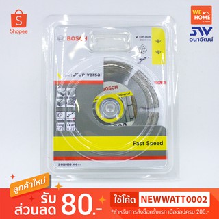 แผ่นตัดเพชรตัดเร็ว BOSCH 4"*12 MM(2608603306)