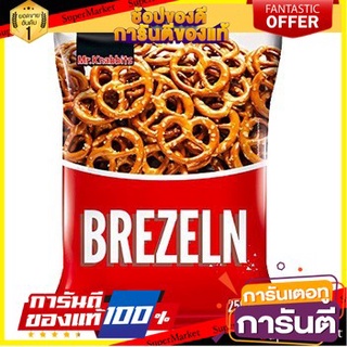 🍀ต้องลอง🍀 Mr. Knabbits Bretzel Party 250g. มิสเตอร์ แน็บบิทส์ เบรทเซล ปาร์ตี้ 250 กรัม พร้อมทาน 🚙💨