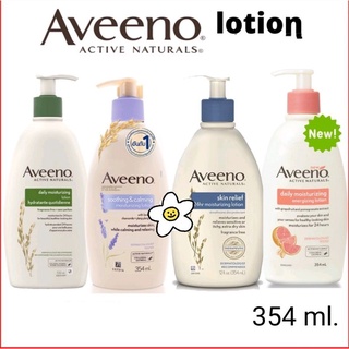 Aveeno Active Naturals Lotion (354 ml.) อาวีโน่ มอยส์เจอร์ไรซิ่งโลชั่นบำรุงผิวกาย