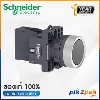 XA2EH021 : สวิตซ์ปุ่มกด-ค้าง, Ø22mm, แบบพลาสติก, สีดำ, 1NO - Schneider Push-Buttons by pik2pak.com