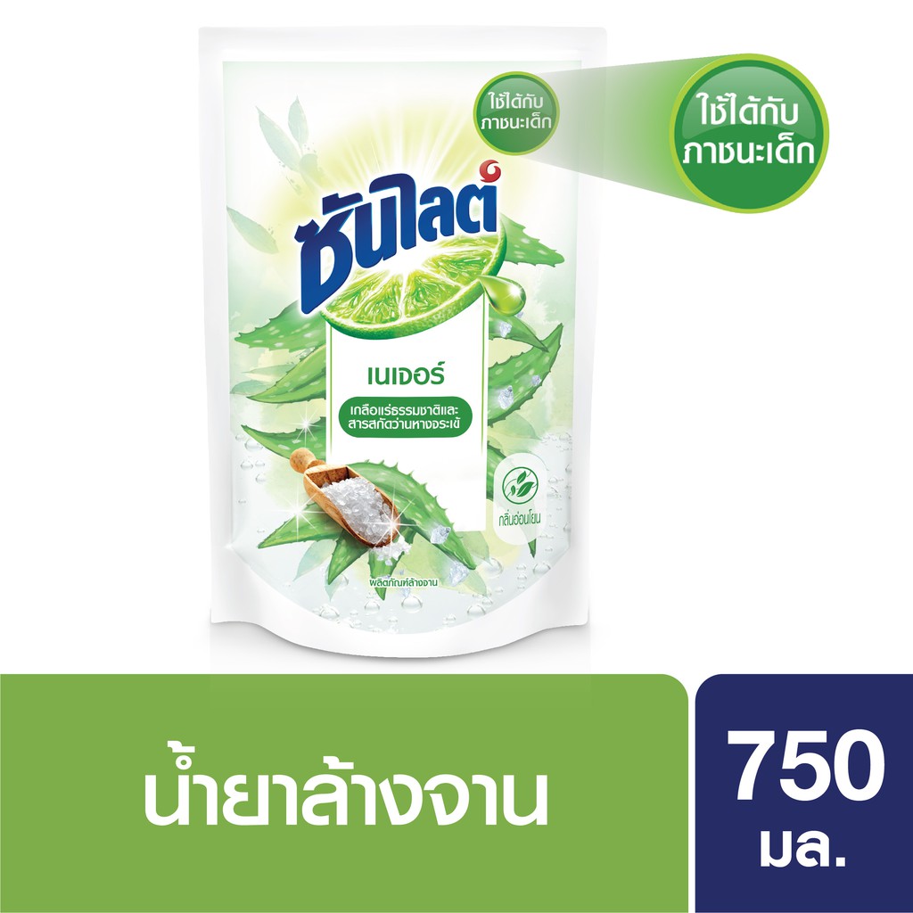 ซันไลต์ เนเจอร์ น้ำยาล้างจาน แบบถุง 750 มล. Sunlight Nature Dish Washing Liquid Refill 750 ml. UNILE