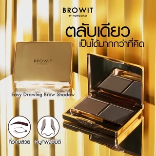 BROWIT ซีรี่ย์วัน อีซี่ดรออิ้งบราวแชโดว์ 4G บราวอิท