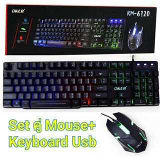 OKER Keyboard &amp; Mouse Blacklight Gamingรุ่น 6120เซ็ตคู่เมาส์+คีย์บอร์ด ไฟทะลุ ชุดสุดคุ้ม