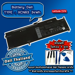 P63NY 7370 ของแท้ Battery แบตเตอรี่ โน๊ตบุ๊ค Dell Latitude 7370 รับประกันศูนย์ Dell Thailand