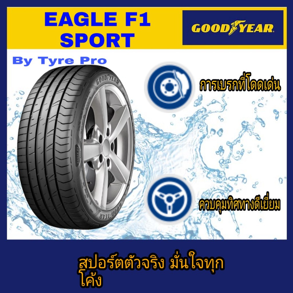 Goodyear ยางรถยนต์ขอบ18  225/45R18 รุ่น Eagle F1 Sport