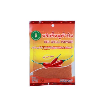 พริกขี้หนูสวนป่น ละเอียดพิเศษ เครื่องเทศ 100%  Chilli Powder 20 g