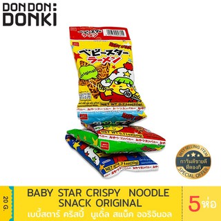 Baby Star crispy noodle snack original/เบบี้สตาร์ คริสปี้ นูเดิ้ล สแน็ค ออริจินัล