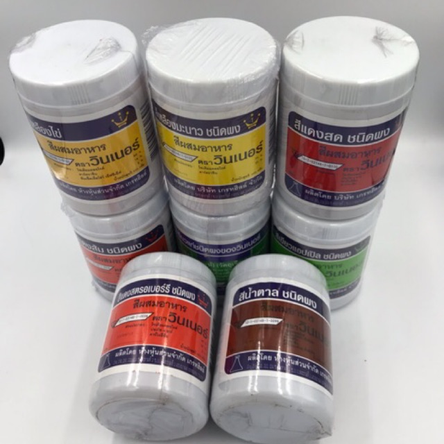 วินเนอร์ สีผง 1 ปอนด์ สีผสมอาหาร 454 กรัม