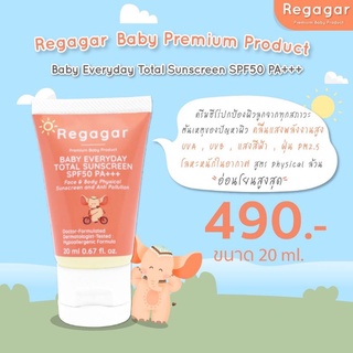 ครีมกันแดดเด็กเล็ก ป้องกันแสงแดด ป้องกันฝุ่น PM2.5 BABY EVERYDAY TOTAL SUNSCREEN SPF 50 PA+++ แบรนด์ Regagar