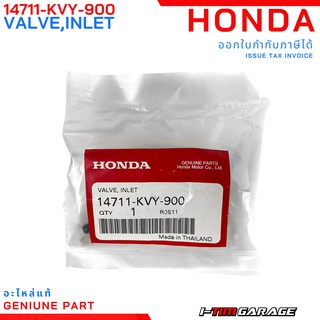 (14711-KVY-900) Honda Scoopyi(10-16)/ZoomerX(12-15)/Moove/Spacyi วาล์วไอดีแท้