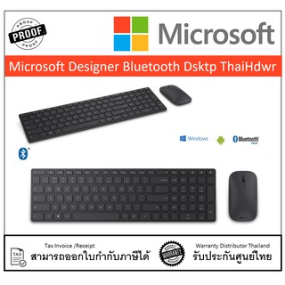 Microsoft Designer Bluetooth Desktop Bluetooth combo  (TH - EN Keyboard) McsAcc