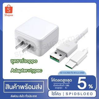 (oppo Flash +TypeC)ชุดชาร์จoppo-Adapter+typec