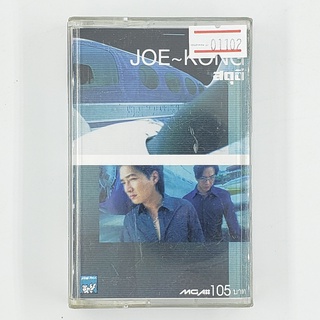 [01102] Joe-Kong โจ-ก้อง : สดุดี (TAPE)(USED) เทปเพลง เทปคาสเซ็ต มือสอง !!