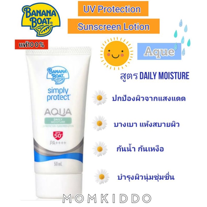 Banana Boat Aqua Daily Moisture Sunscreen Lotion SPF50 PA