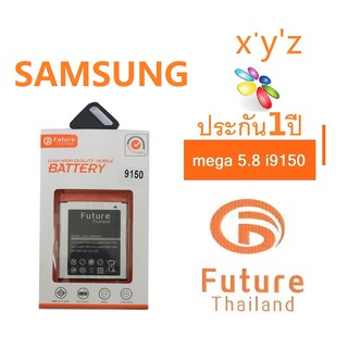 แบตเตอรี่ Future Thailand Samsung  I9150