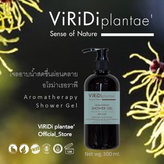 ครีมอาบน้ำ - Viridi plantae Aromatherapy Shower Gel