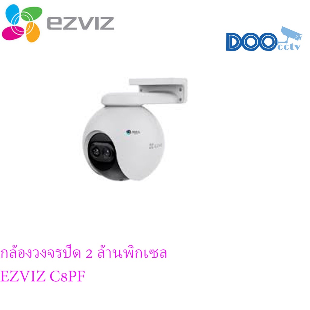 กล้องวงจรปิด 2 ล้านพิกเซล Pan&Tilt Wifi Camera EZVIZ C8PF