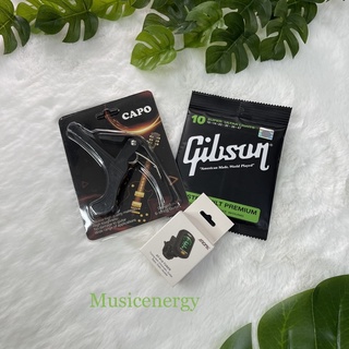 สายกีตาร์โปร่งและไฟฟ้า แบบเซ็ต สายกีตาร์Gibson+เครื่องตั้งสาย+คาโป้เหล็กอย่างดี❗️⭐️สินค้าคุณภาพพร้อมจัดส่ง