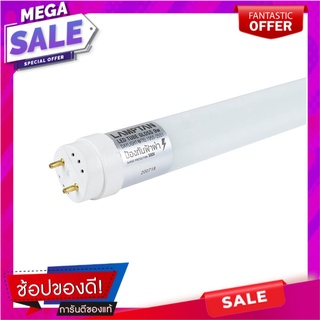 หลอด LED LAMTAN T8 แก้ว 9 วัตต์ เดย์ไลท์ G13 หลอดไฟ LED LED TUBE LAMPTAN T8 G13 9W GLASS DAYLIGHT