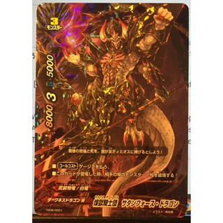 [Buddy Fight] Knights of Purgatory Satan Force Dragon TD06/0001