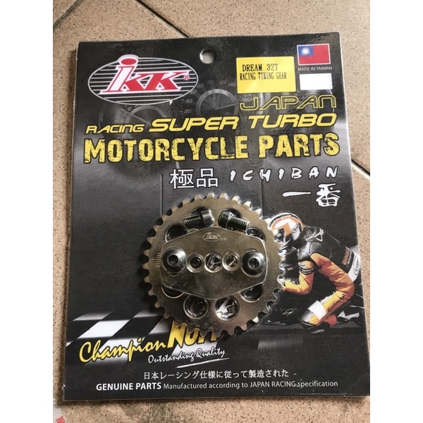 IKK DREAM/EGO RACING ADJUSTABLE TIMING GEAR