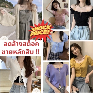 🔥🔥พร้อมส่ง!! เสื้อไหมพรม เสื้อครอป เสื้อแฟชั่น แฟชั่นเกาหลี เสื้อแขนตุ๊กตา เสื้อน่ารัก เสื้อยืด แฟชั่นผู้หญิง AA001