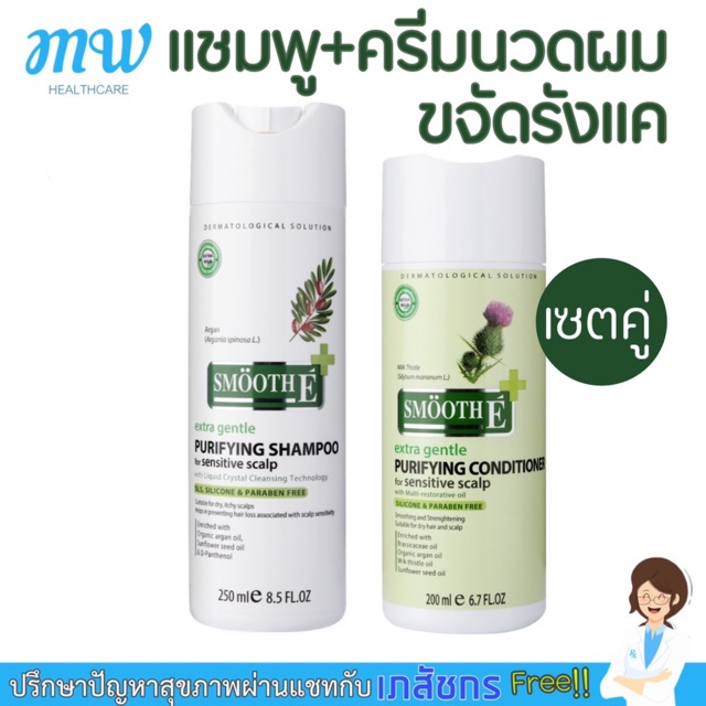 Smooth E Purifying Anti Hair Loss Shampoo 250 ml