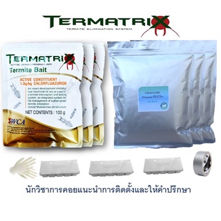 เหยื่อกำจัดปลวกTermatrix 100 กรัม 3ถุง +Active plus 100 กรัม 3 ถุง อาหารปลวก กำจัดปลวกตายยกรัง