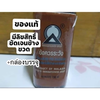 🔥 ETS รับประกันของแท้!! ฮอร์โมนขยายท่อน้ำยาง เพิ่มปริมาณน้ำยาง สำหรับชาวสวนยางพารา