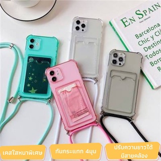 เคสใสกันกระแทกสีพื้น+มีสายดำ เคสใสใส่บัตร สำหรับIPทุกรุ่น 11/11pro/12/13/13pro #1027