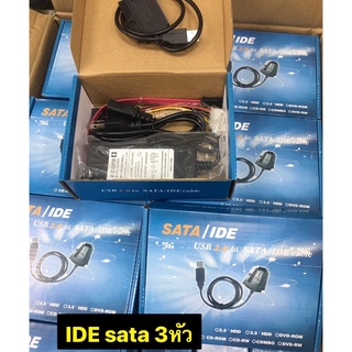 ส่งจากไทย USB 2.0 to SATA IDE Cable ถ่ายโอนคู่มูล พร้อมส่ง