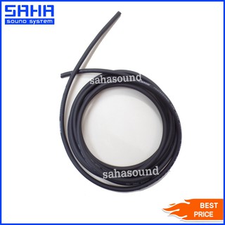 LIDGE DMD-160 26AWG สายไมโครโฟน - สเตอริโอ (ความยาว 5 , 10 , 15 , 20 , 30 เมตร) sahasound - สหซาวด์